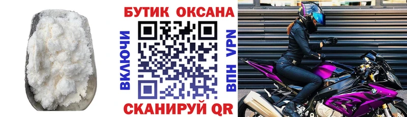 MEGA ССЫЛКА  Курганинск  БУТИРАТ BDO 33%  магазин   