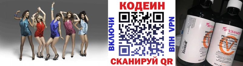 Codein Purple Drank  Курганинск 