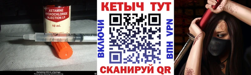 как найти   Курганинск  Кетамин ketamine 