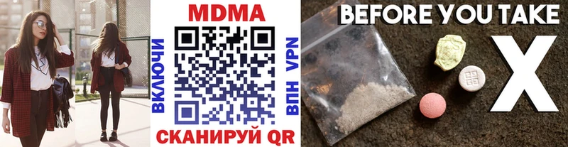 МДМА Molly  Курганинск 