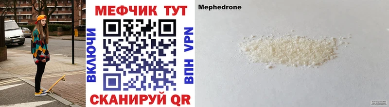 Мефедрон 4 MMC  даркнет сайт  Курганинск 