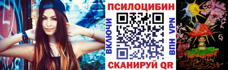 Псилоцибиновые грибы ЛСД  Курганинск 
